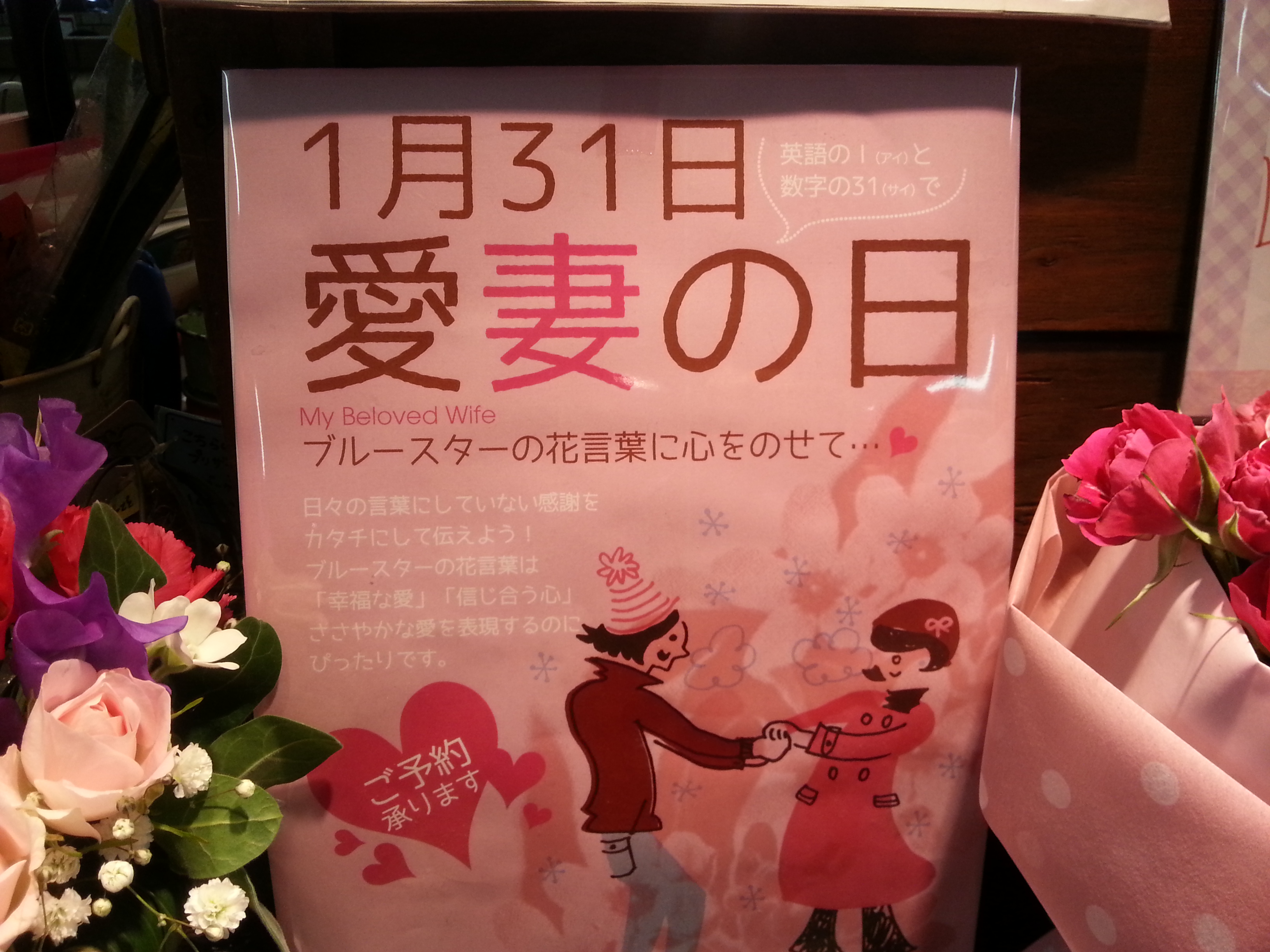 奥さんが本当に喜ぶプレゼントとは １月３１日愛妻の日 田中朋秋の温熱リンパマッサージサロン 神戸西宮