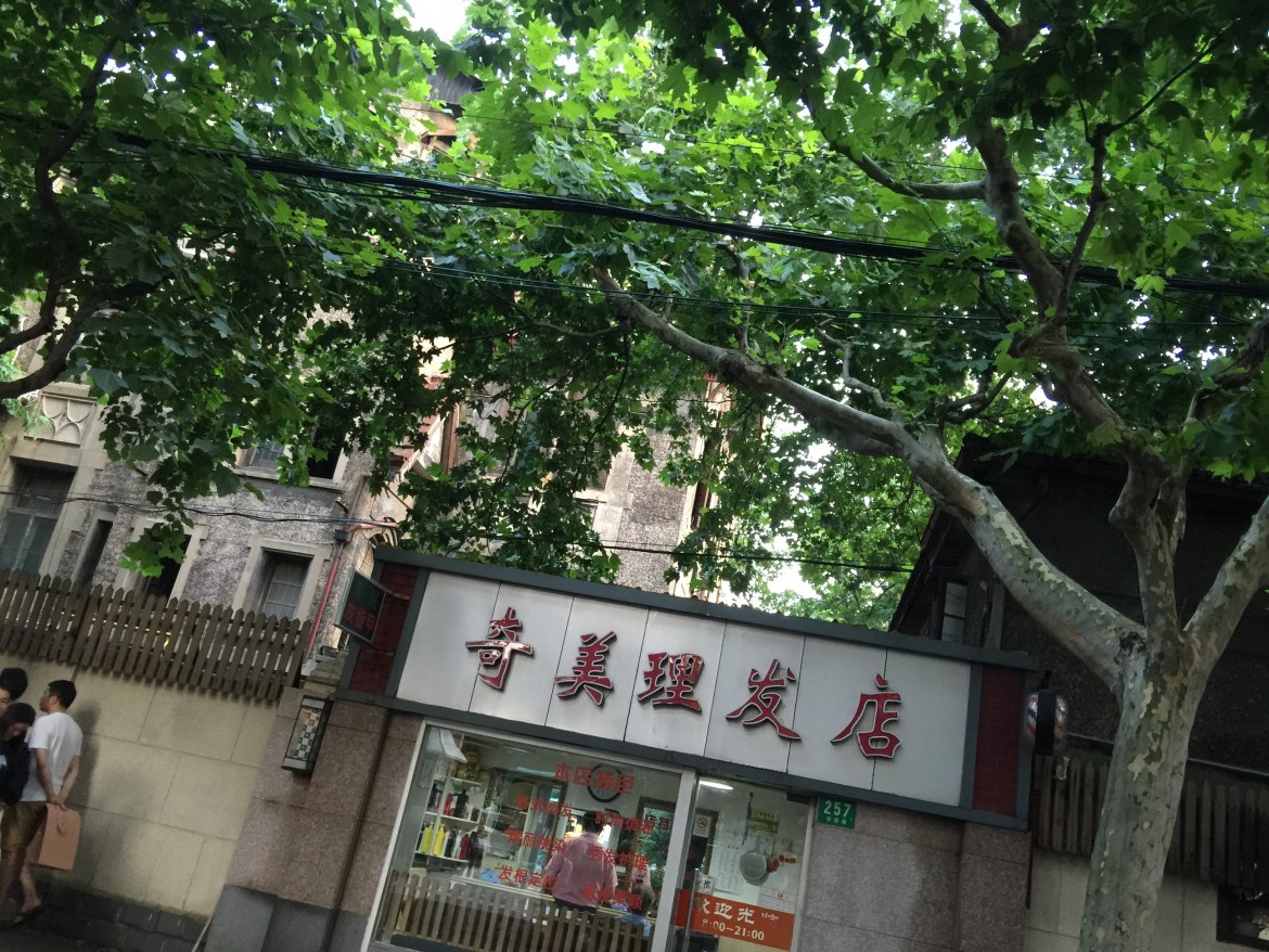 上海租界