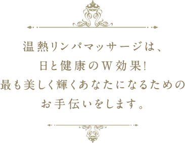 神戸西宮北口 温熱リンパマッサージ専門店 ボディラボプラス 神戸 西宮リンパオイルマッサージ専門サロンのボディーラボプラスは 西宮北口駅徒歩１分 大阪 神戸 宝塚の痩身 ダイエット 肩こり解消を目的とした女性を対象としています 神戸西宮北口 温熱リンパ